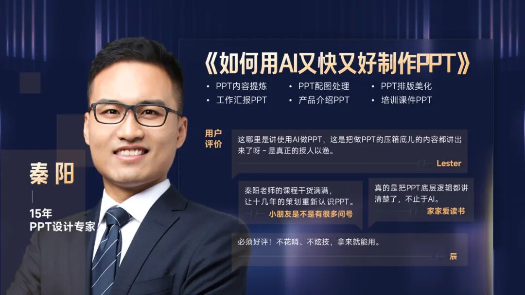 来，给你看看，如何用AI做一场AI发布会PPT！ 配图 46