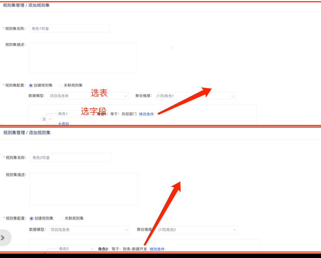 如何在有数BI中实现千人千面的数据推送？ 配图 7