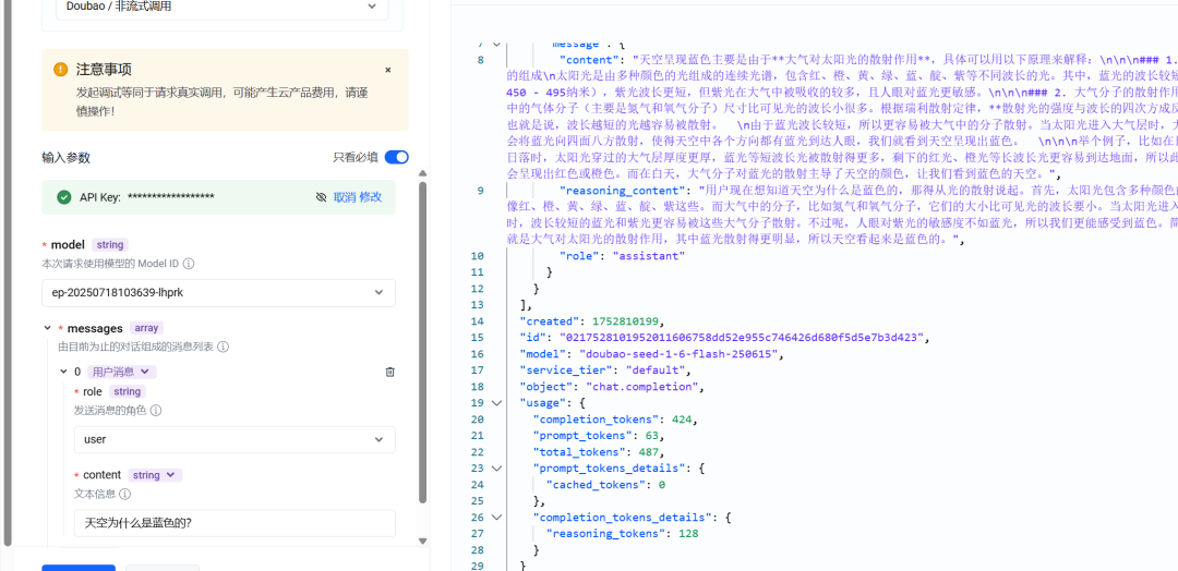 100%通过！微信小程序【AI问答】类目从0到1申请全流程！ 配图 17