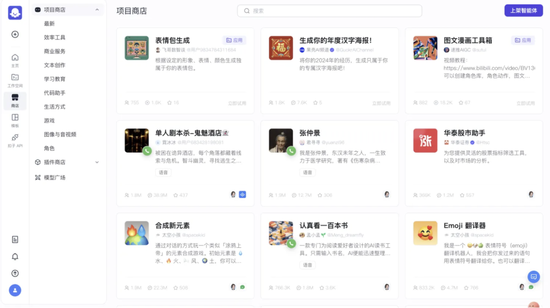 字节Coze平台快速手搓个人Agent 配图 6