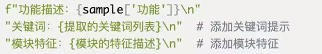 让AI读懂代码需求：模块化大模型微调助力高效代码理解与迁移 配图 12