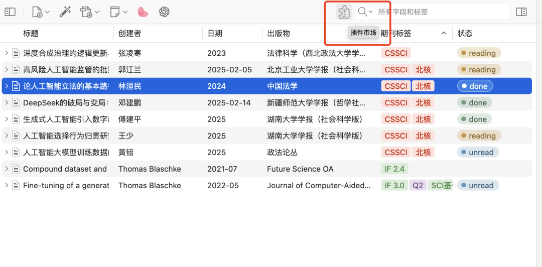 法律实用工具｜DIY你的Zotero文献管理界面并一键获取引文 + 相关文献！ 配图 5