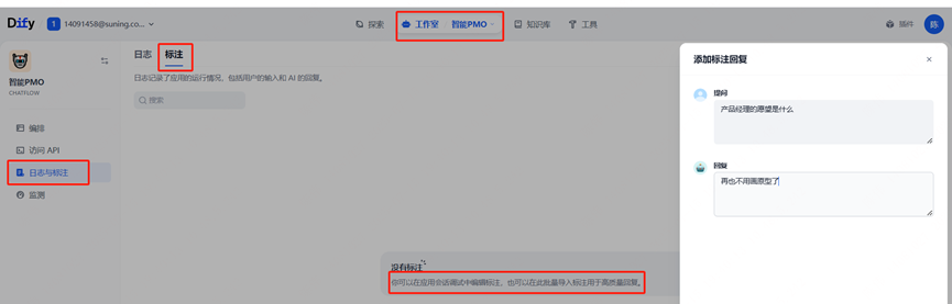 DIFY赋能：企业知识库快速部署与应用指南 配图 25
