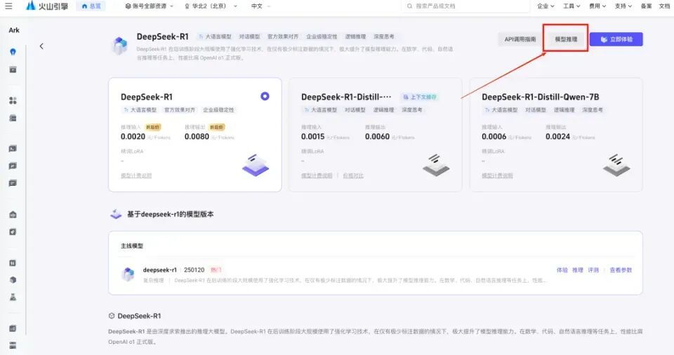 树莓派也能玩转DeepSeek！全网首发，教你轻松接入大模型，不限流，速度超快！ 配图 4