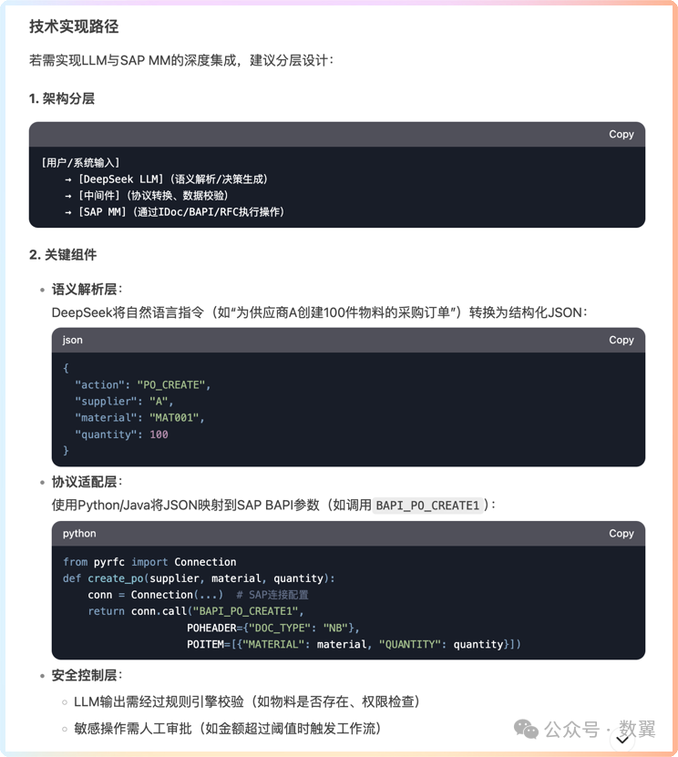 老板眼中的DeepSeek能干啥？用魔法打败魔法，颠覆你的认知！ 配图 12