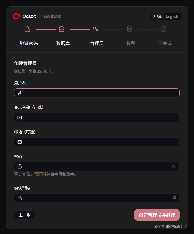 腾讯云开源的Octop，让全家共用一套AI助手 配图 8