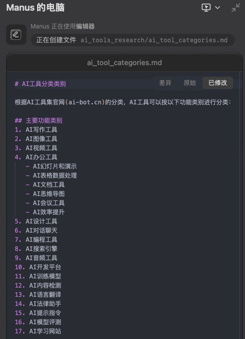 实测 Manus ：我用它生成了 10 个邀请码……好玩，但崩溃 配图 4