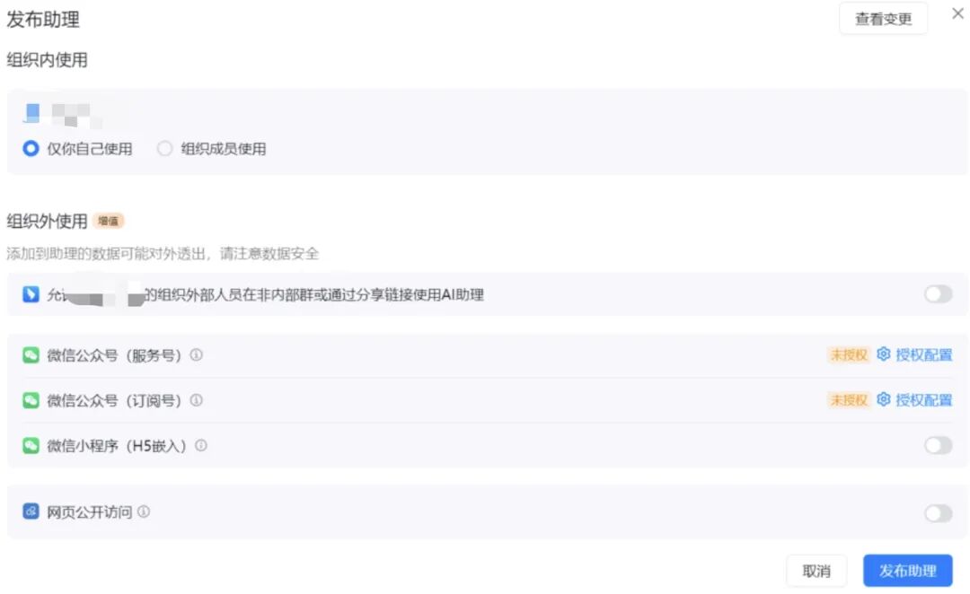 使用钉钉AI助理搭建内置知识库问答系统，真正既方便又提效！ 配图 37