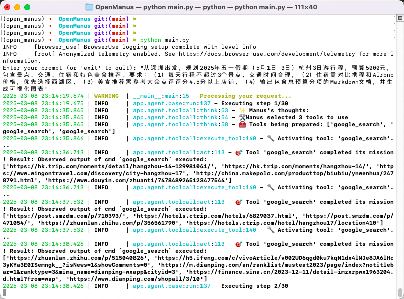 MetaGPT打造的OpenManus和MGX，实现：一个人即一个软件团队，实操效果太炸裂 配图 5