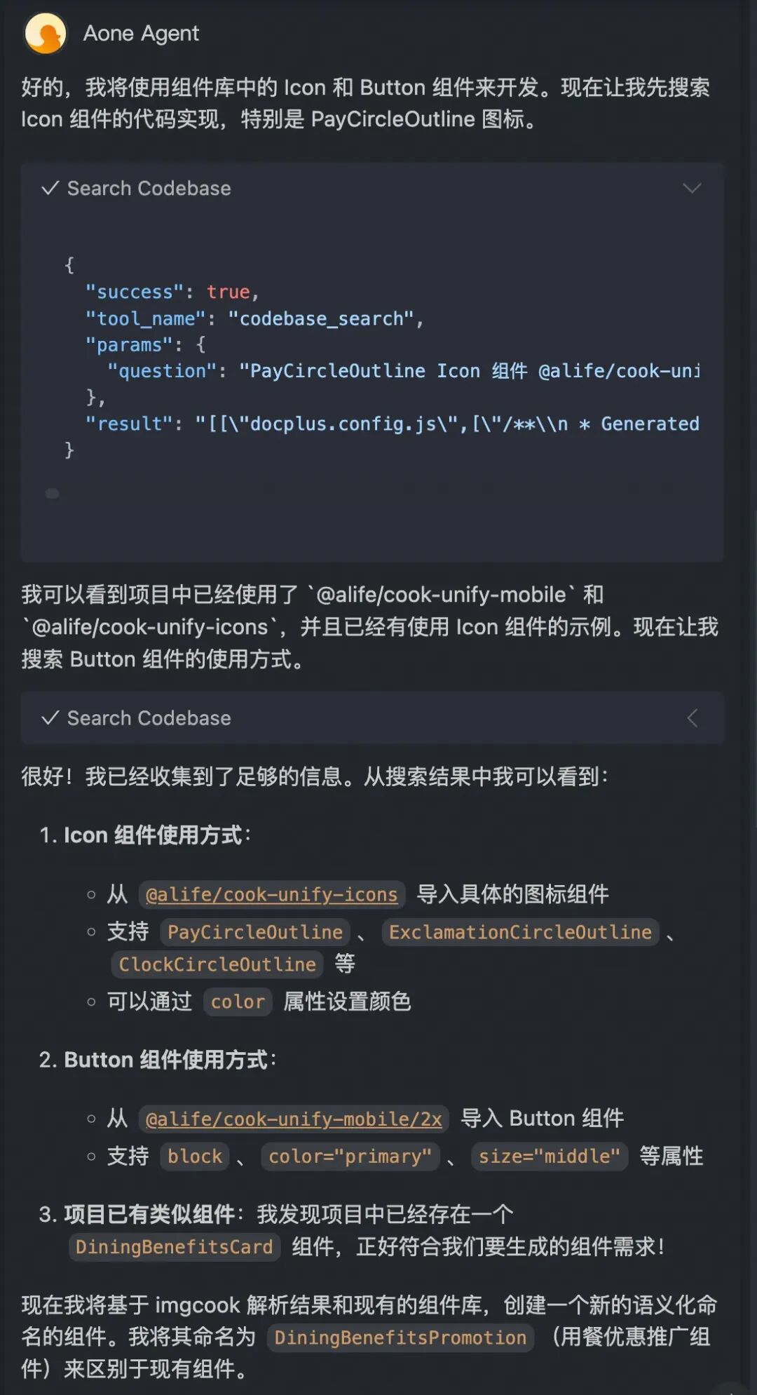 仅凭几张图片，我们是如何让 AI 自动生成 70% 可用前端代码的？ 配图 13