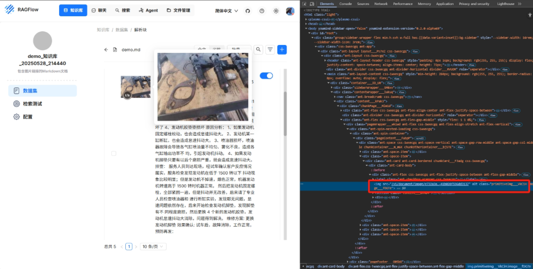 RAGFlow v0.19图文混排：详细拆解+预处理增强案例 配图 16