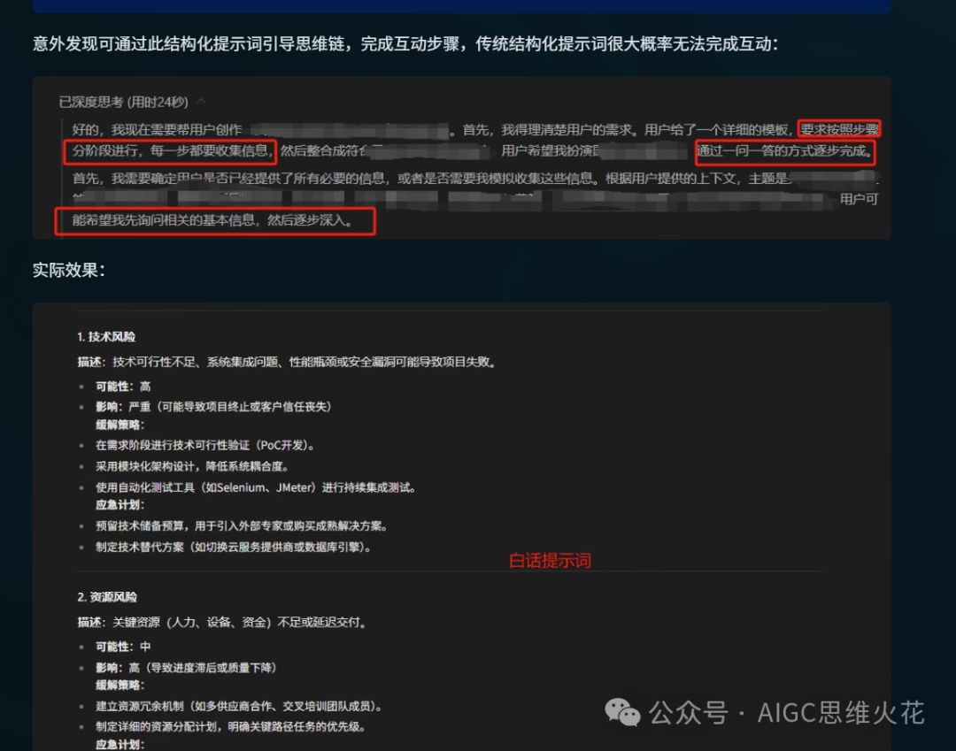 万字长文带你在AI时代重塑自身价值 配图 37