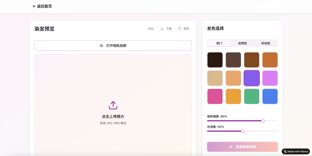 实测 Manus 1.5 版本：Agent 能力全方面提升，轻松生成复杂应用 配图 16