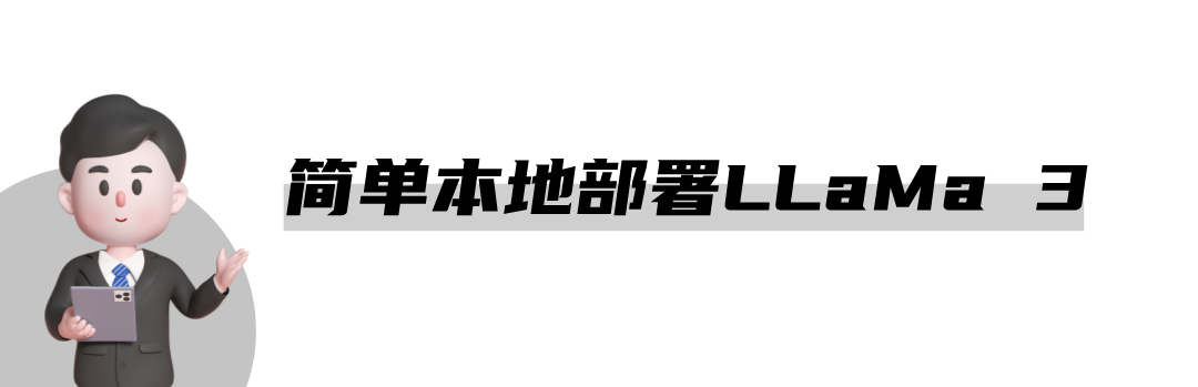 构建一个属于自己的私人AI 配图 2