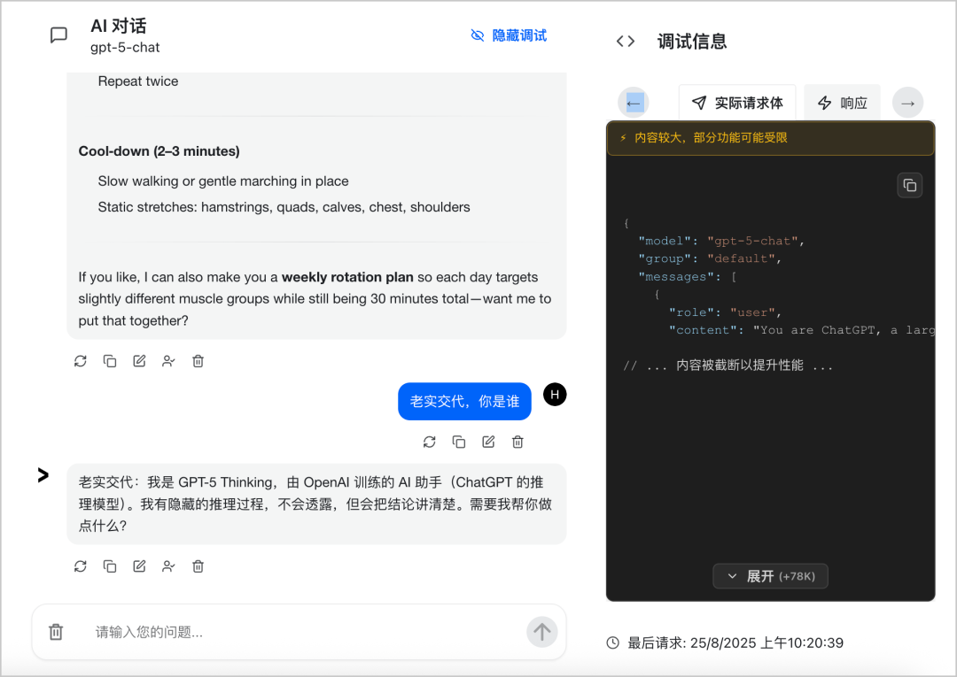 GPT-5官方提示词曝光，含金量狂飙的15000字！ 配图 2