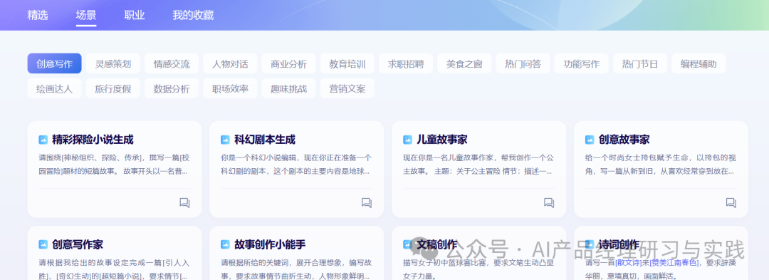AI产品分析：淘宝问问——AI加持的电商购物体验新可能 配图 25