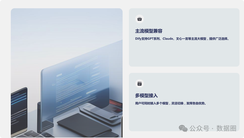 Dify与Coze平台深度对比分析 配图 7