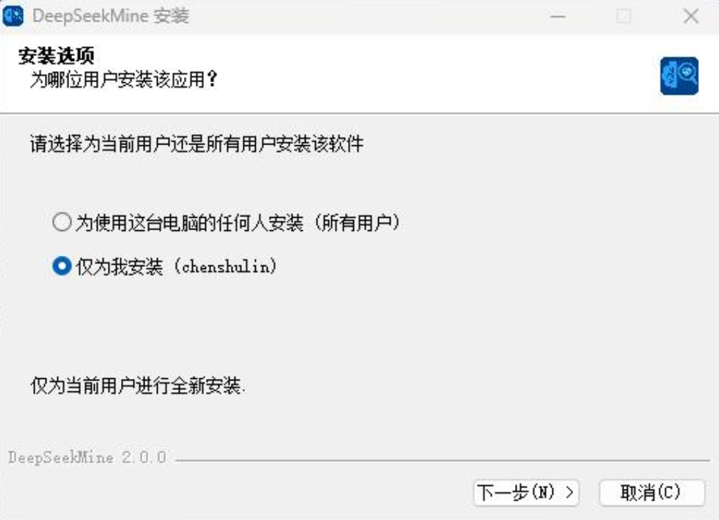 个人知识库DeepSeekMine软件，处理100万字文档仅需2-3秒，最新安装包V2来了! 配图 12