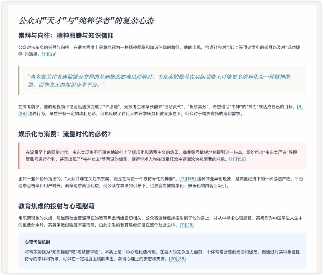 Kimi-Researcher首发实测：它凭什么在AI“高考”中超越Claude和Gemini？ 配图 24