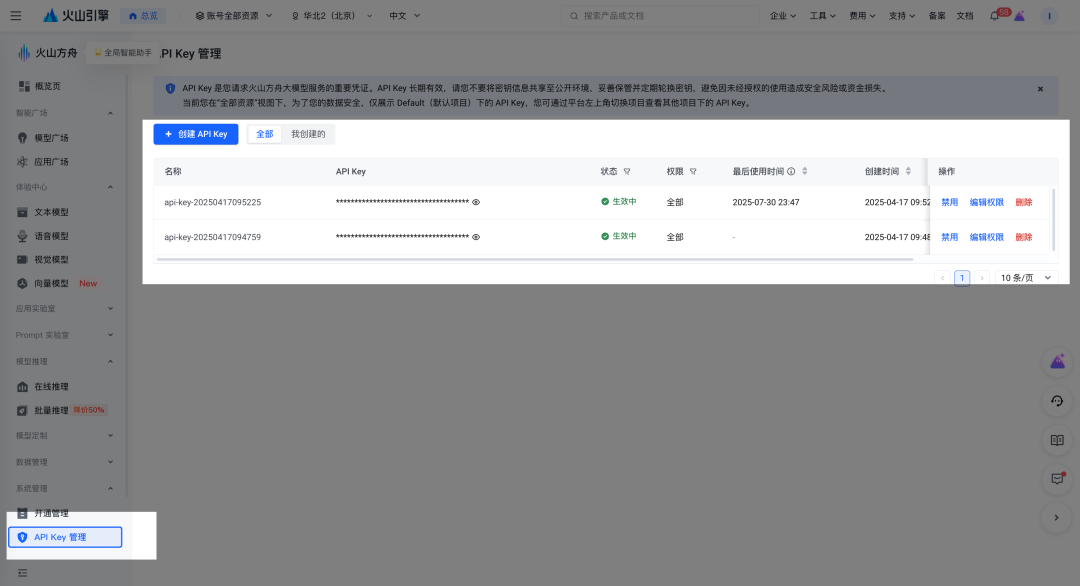 用开源版Coze，做个市场调研分析助手 配图 12