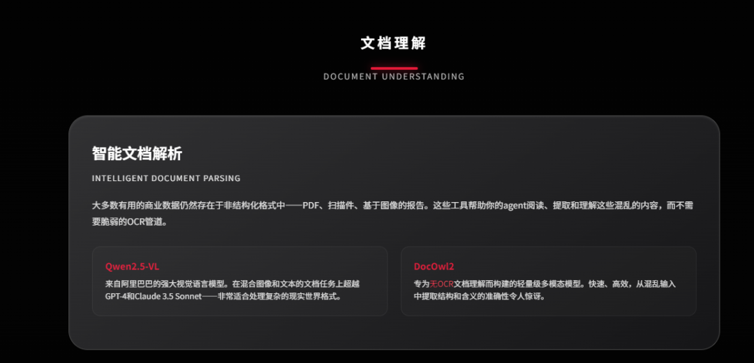 AI Agents开源工具栈全解析~ 配图 5