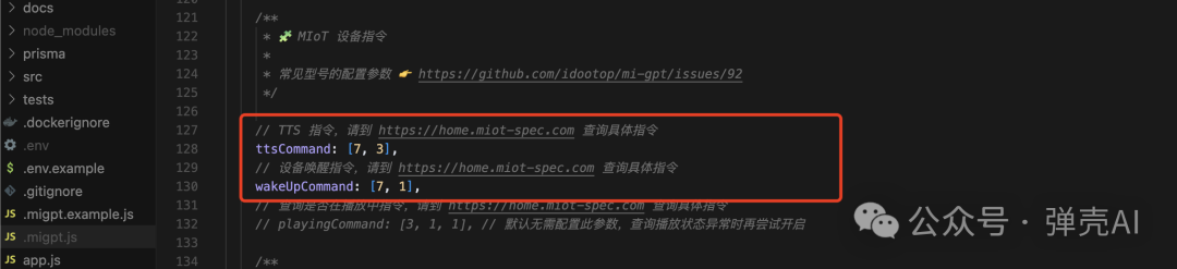 DeepSeek-V3-0324+mi-gpt+Xiaomi智能音箱Pro：打造专属AI语音助手"狗蛋" 配图 8