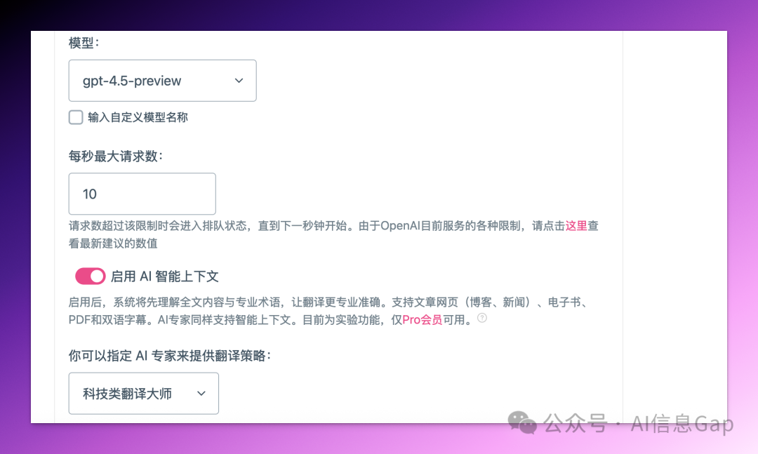 谷歌 Prompt Engineering 白皮书中文版来了：DeepL 和沉浸式翻译谁更强？ 配图 5