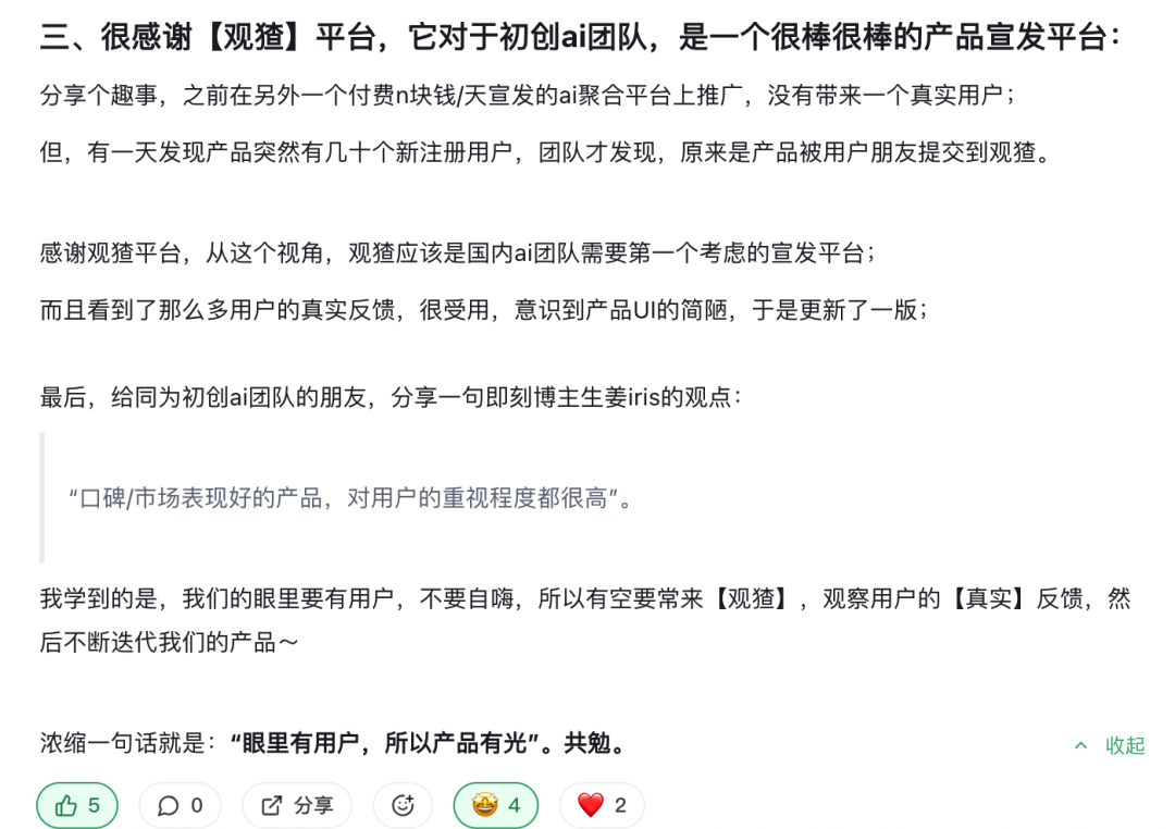 独家发布 Qclaw 24 小时后，OPC 们涌入观猹，等一个邀请码 配图 13