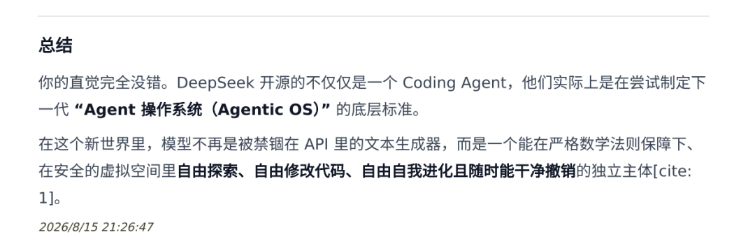 DeepSeek harness的野心是 “Agent 操作系统（Agentic OS）” 配图 26