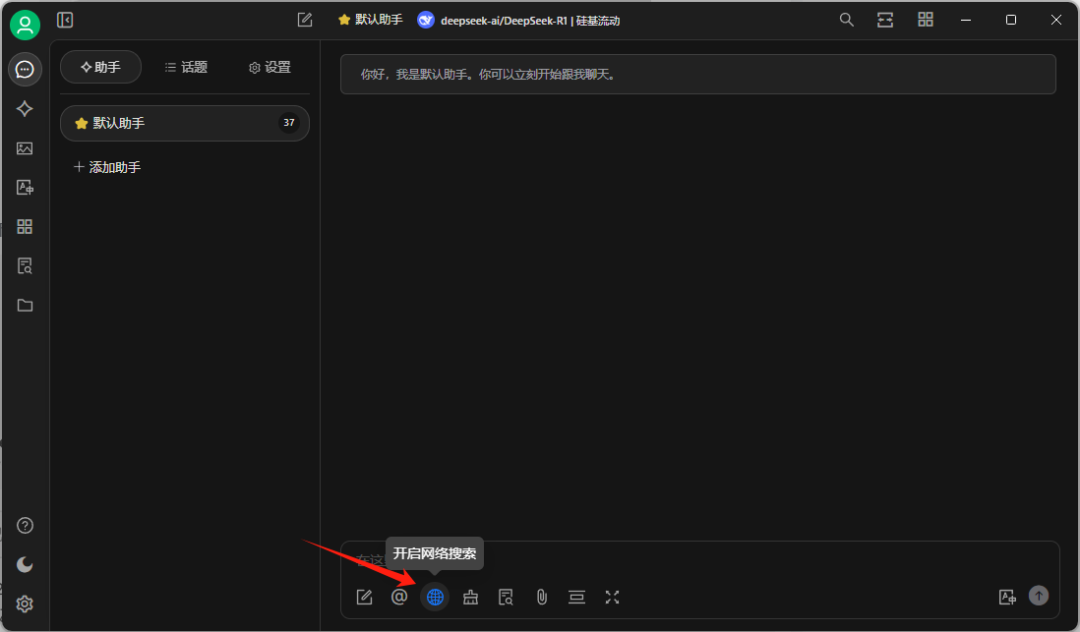 Cherry Studio 发布 v1.0.0 版本支持联网搜索 配图 7