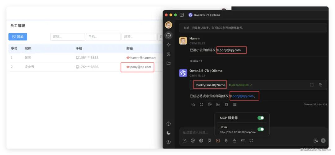 MCP 很火，来看看我们直接给后台管理系统上一个 MCP？