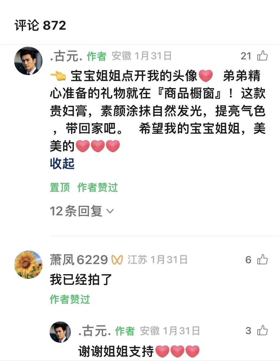 AI“装孙子”，硬控老年人 配图 6