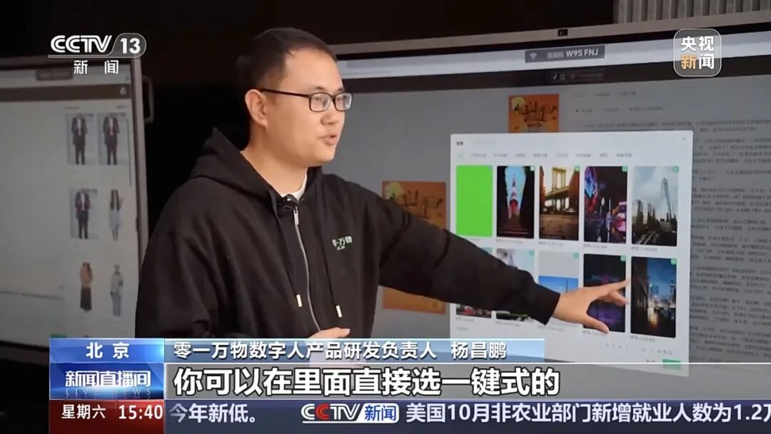 零一万物 ToB 解决方案正式发布，听听百胜中国、孩子王等头部企业怎么说｜FM 01.AI