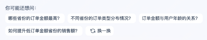 腾讯的这款AI数据智能体工具Lumos，颠覆了传统的数据分析 配图 26