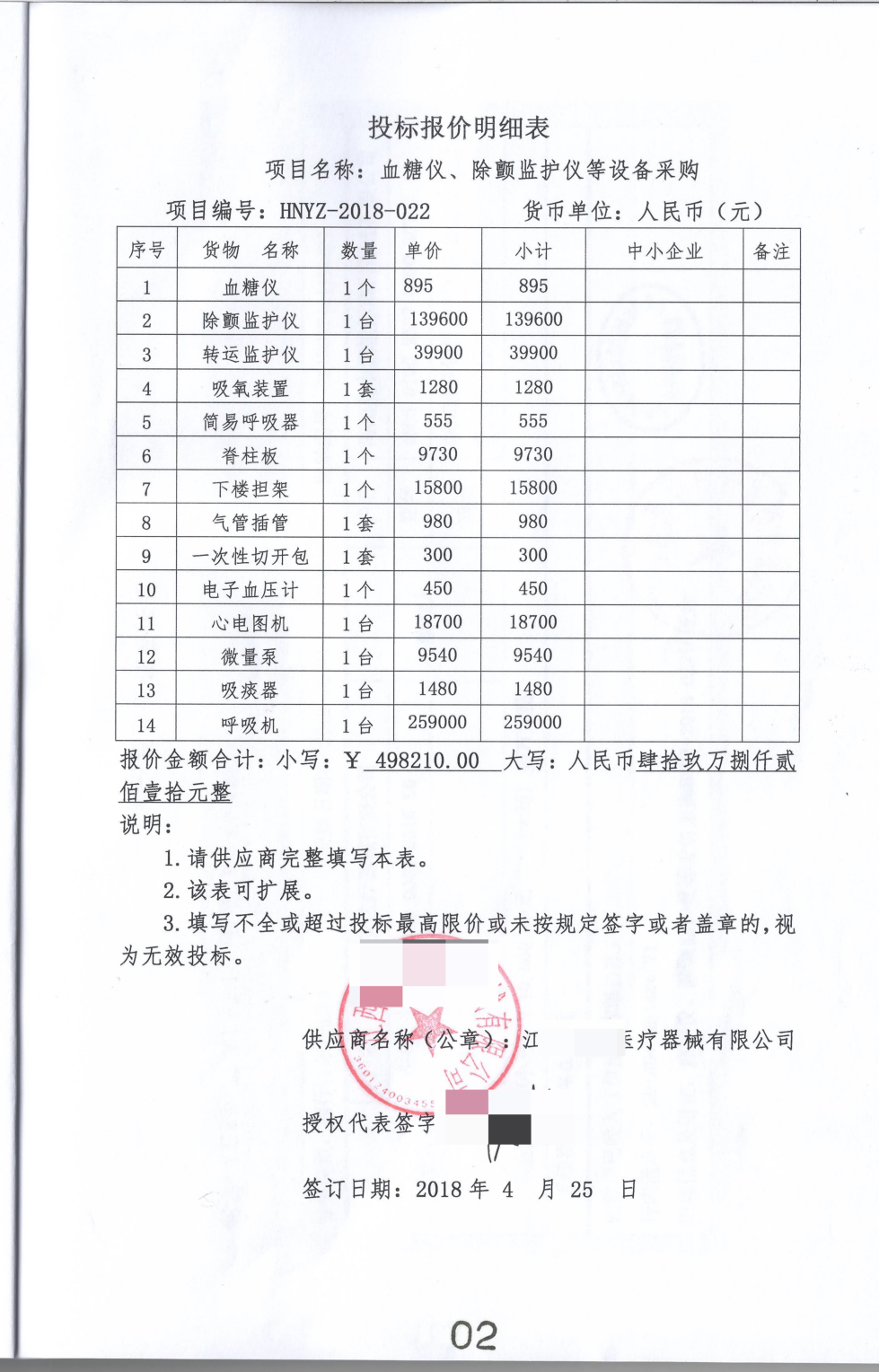 大模型读取文档后“胡诌”？试试TextIn Tools！ 配图 8