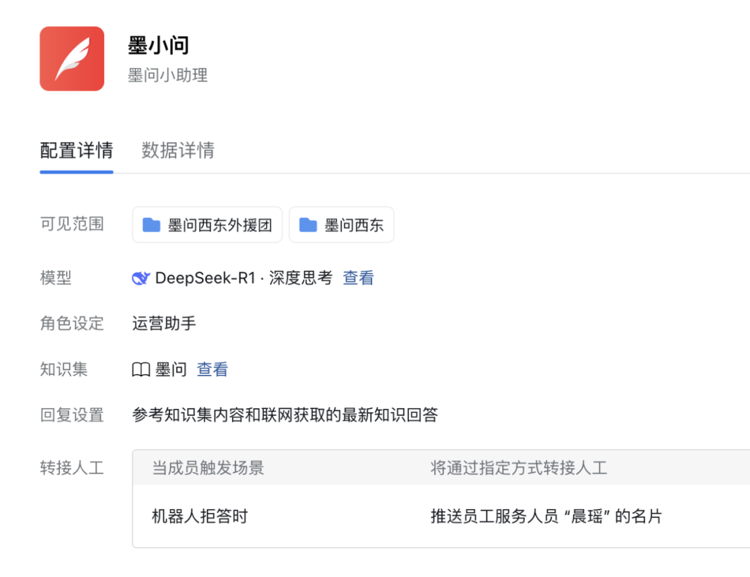 先用为快——企业微信 AI 新版深度剧透 配图 6
