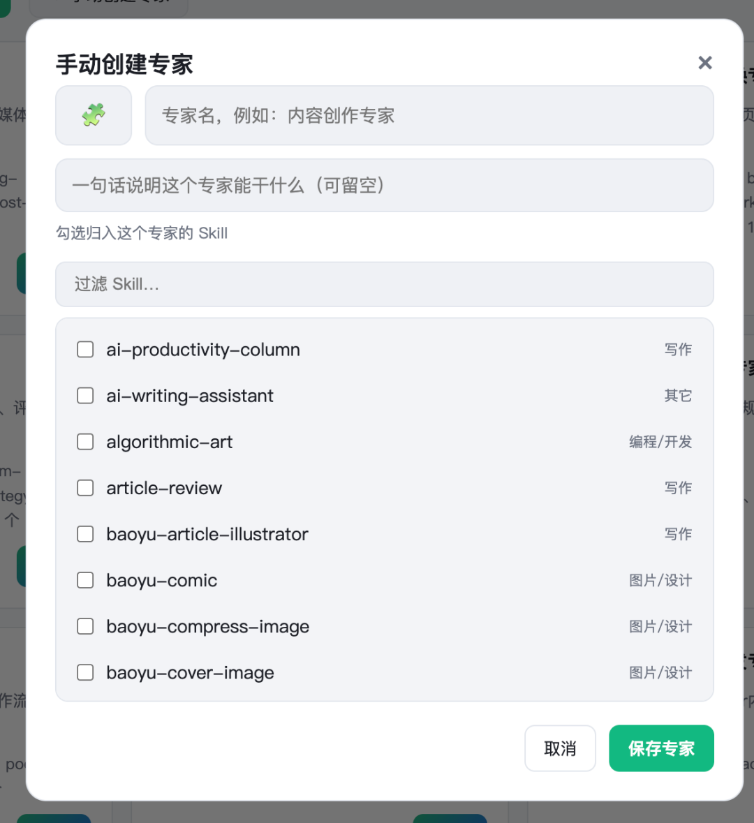 SkillDeck 上线，给 Codex 装上 Skill 管理工作台 配图 11