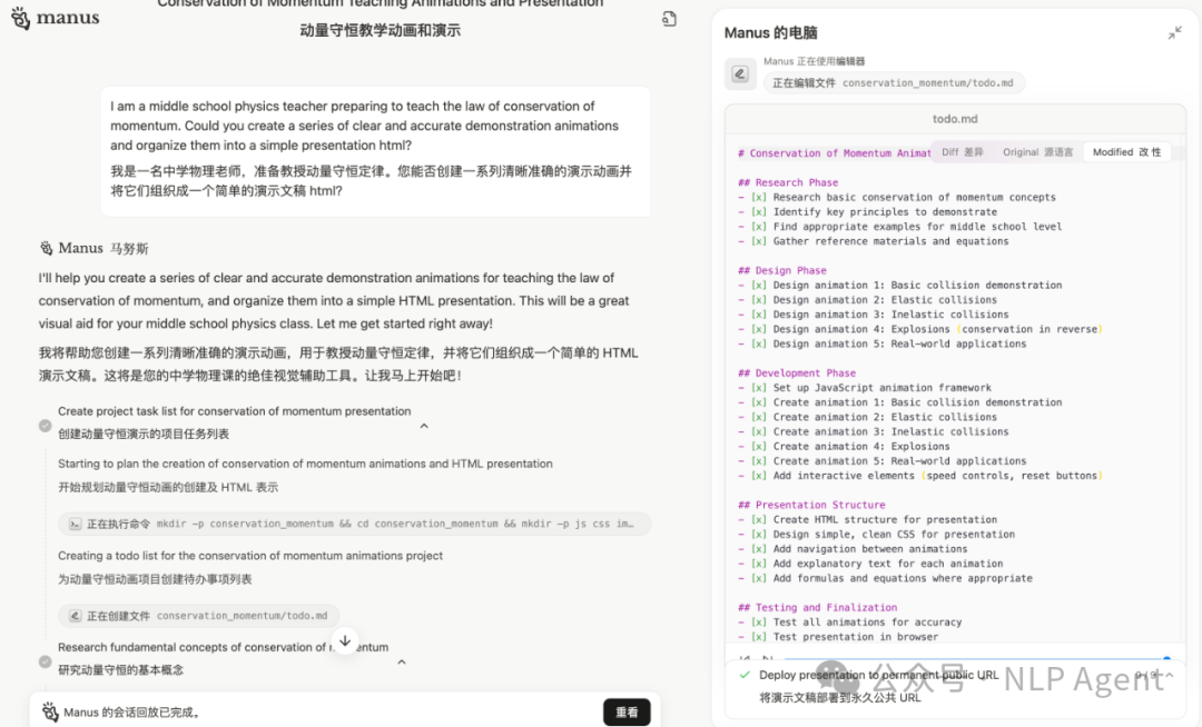 拆解 Manus：MCP 与 Deep Research 的高耦合利用 配图 2