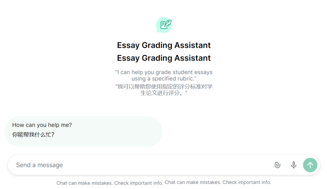 教育者专属AI拯救疲惫的你 配图 5