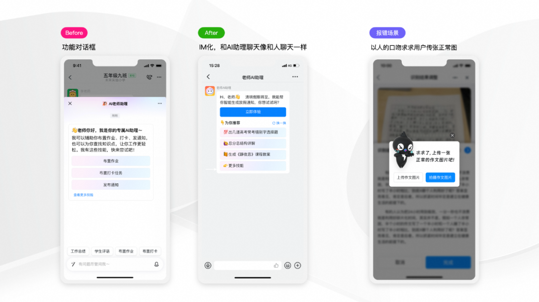 拒绝冰冷 做温情的AI设计 配图 24