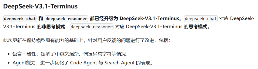 刚刚，DeepSeek-V3.1「终极版」重磅发布！最大提升超36%，V4/R2还远吗？ 配图 2
