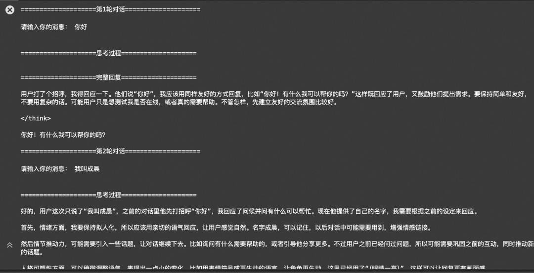 QwQ-32B，支持Function Call的推理模型，深度思考Agent的时代来了！ 配图 2