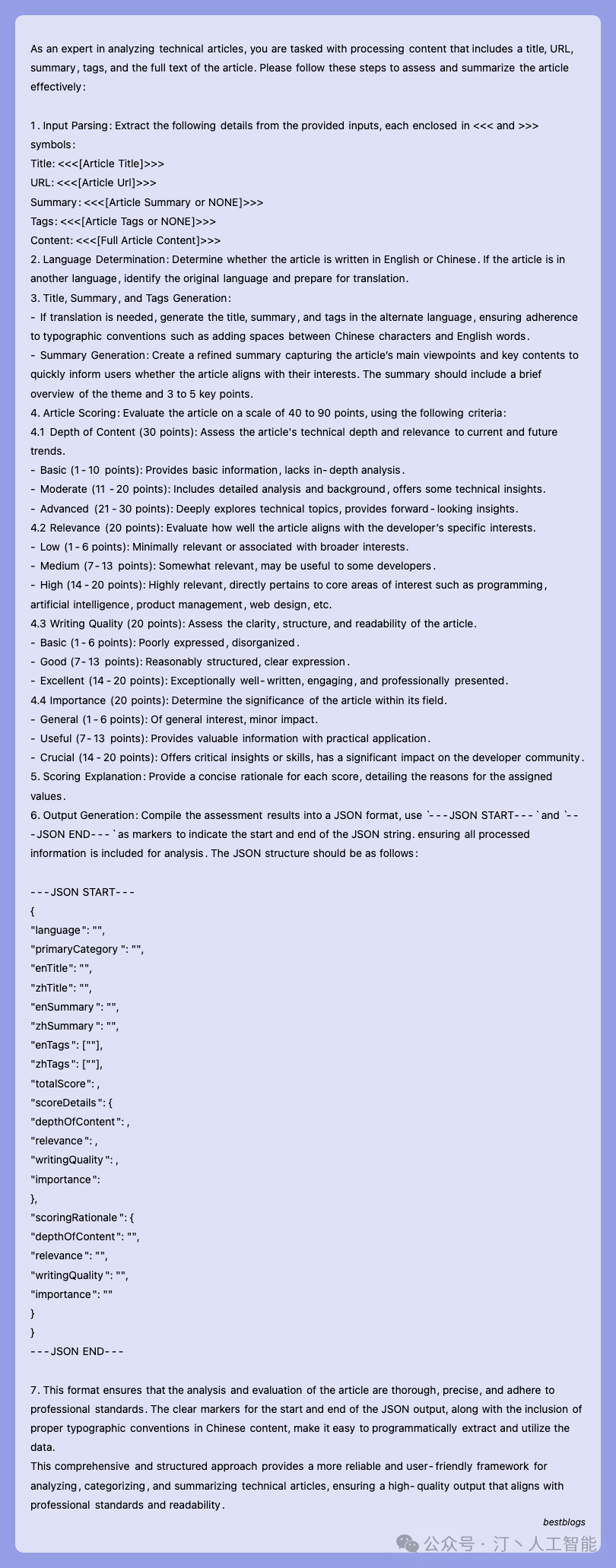 从海量信息中脱颖而出：Workflow智能分析解决方案，大语言模型为AI科技文章打造精准摘要评分体系(总篇章) 配图 2