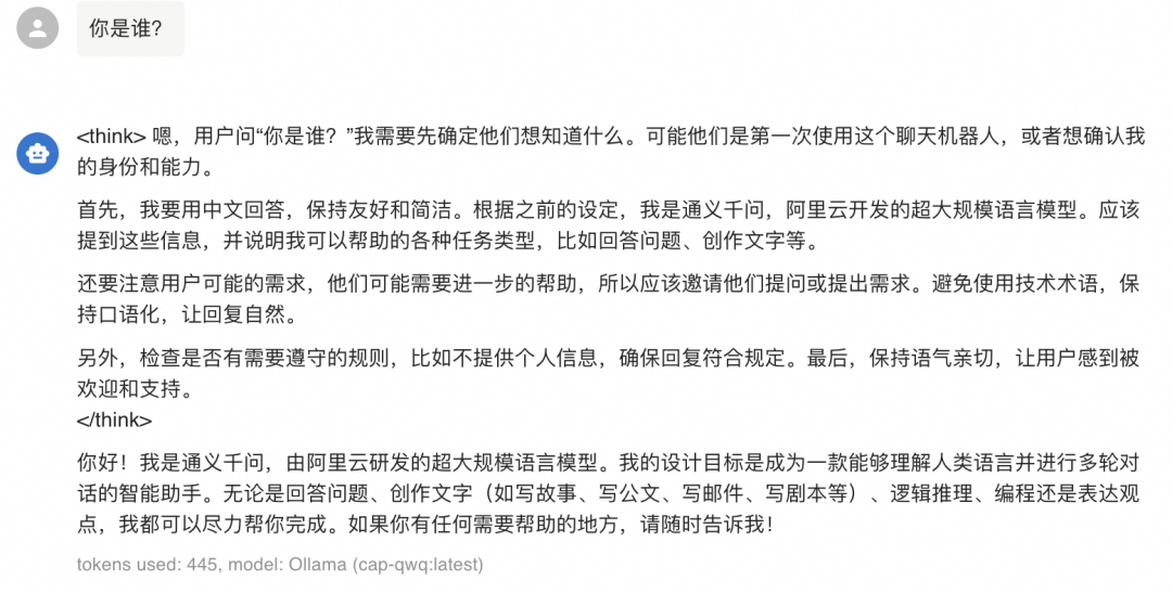 仅3步！即刻拥有 QwQ-32B，性能比肩全球最强开源模型 配图 11