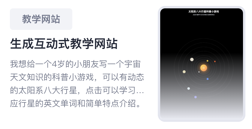 保姆级教程：正确使用「扣子空间」 配图 21