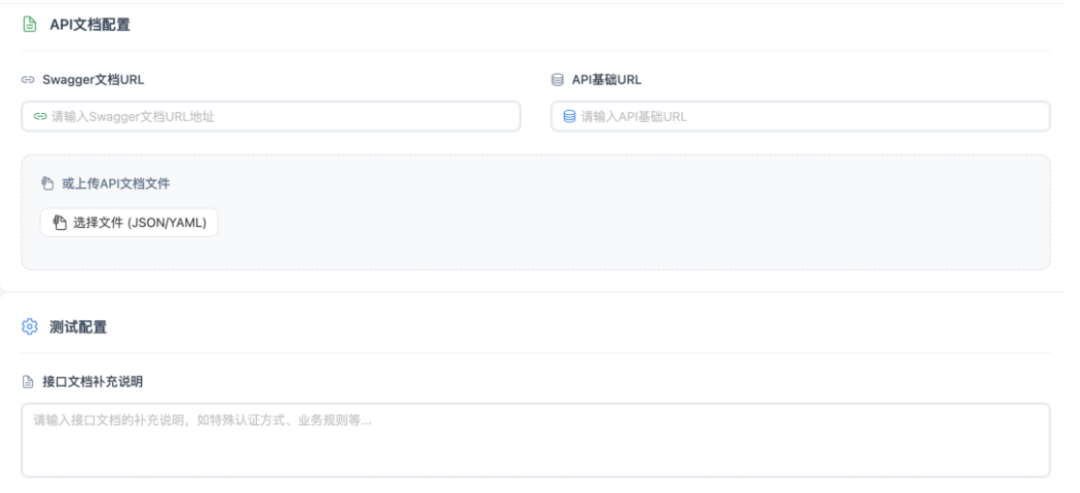 基于AI的全流程测试平台实践 配图 8