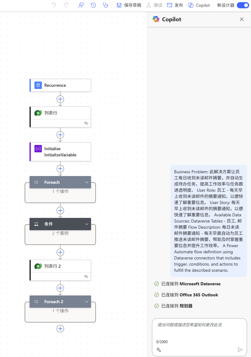 一文玩转Microsoft Copilot 配图 31