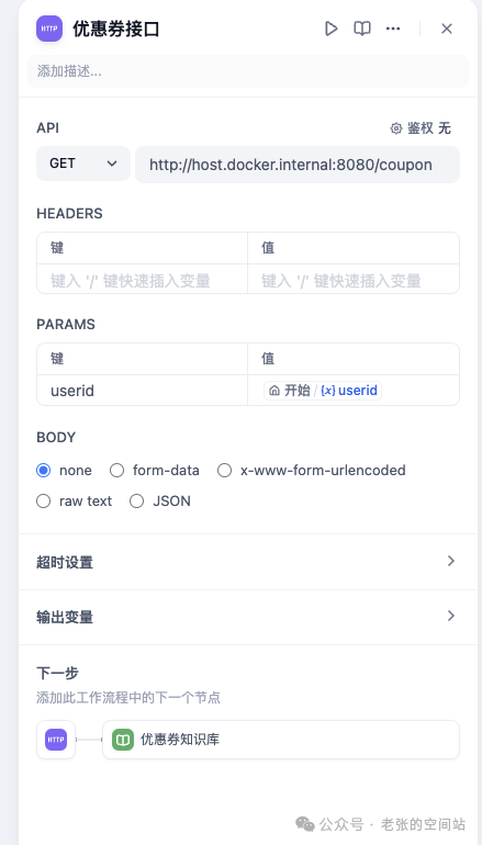 打造本地化模型工作流-AI助手全面升级 配图 19