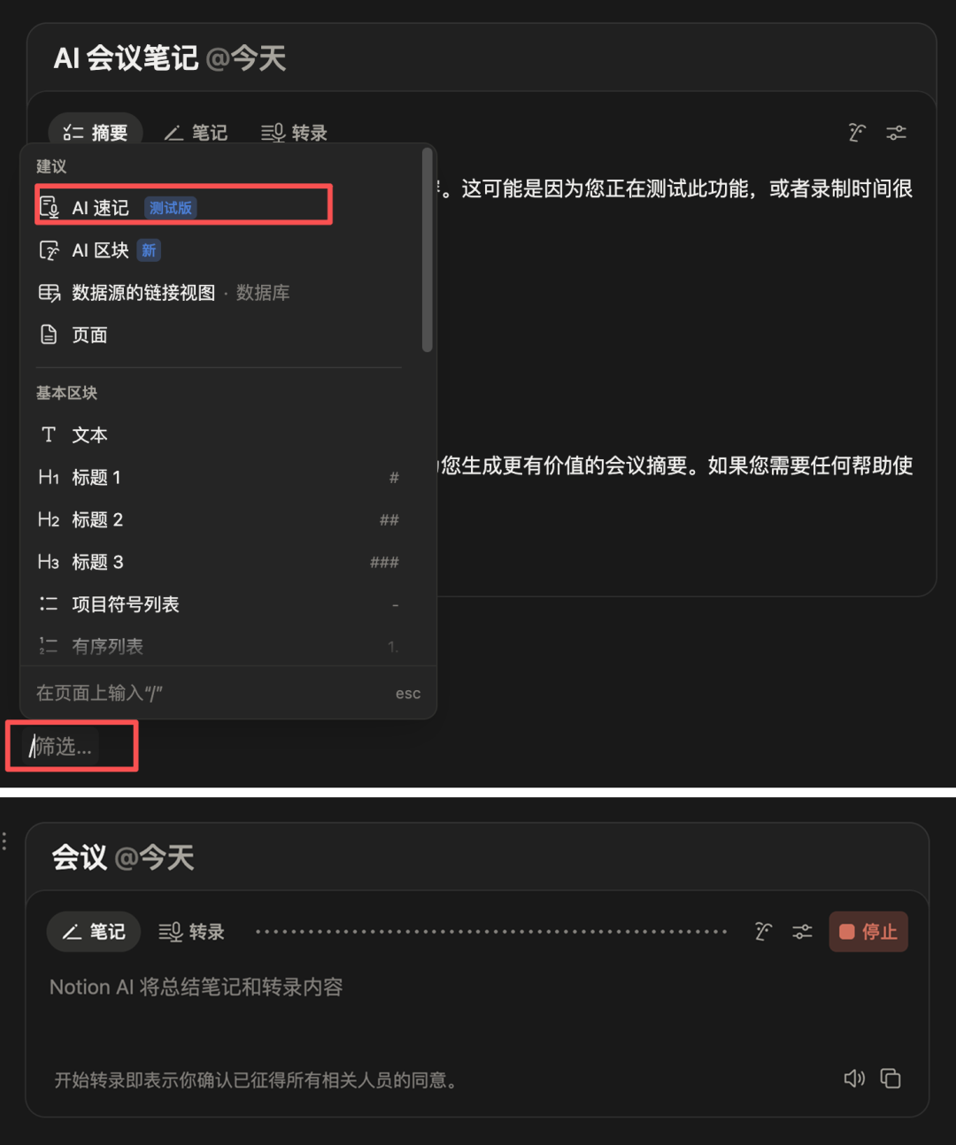 Notion 3.0 ｜AI转型最成功的互联网产品是怎么做的？ 配图 9