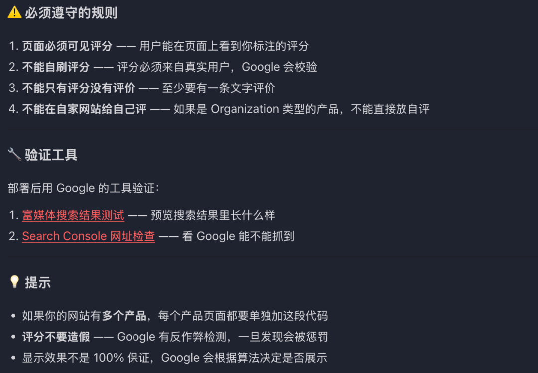 我把Google官方SEO文档蒸馏成了一个SEO.skill 配图 17